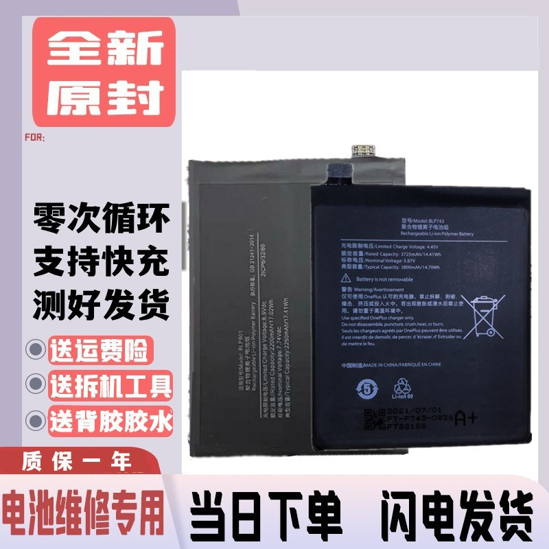 เหมาะสําหรับ OnePlus OnePlus 5/6/1 Plus 7/8/1 + 9pro แบตเตอรี่ BLP827/BLP699/685/BLP637