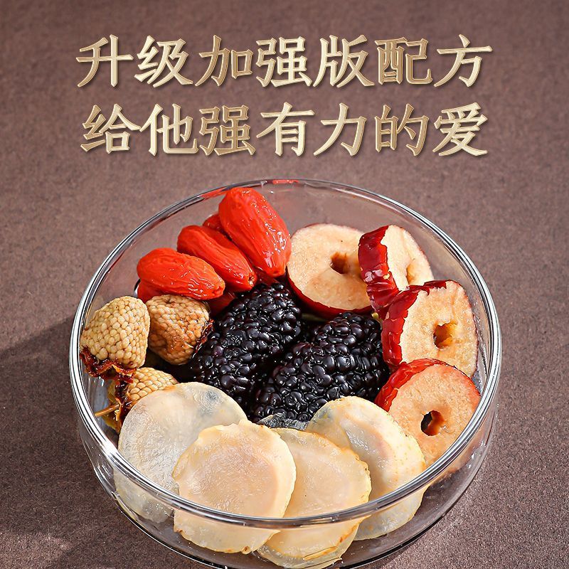 Qibao Ginseng Wolfberry Maca Qixiong Tea 540g Male Stay Up Late Big Tonic Yellow Essence Raspberry Q