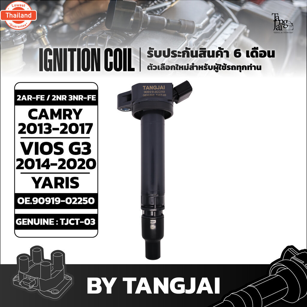 คอยล์จุดระเิด TOYOTA CAMRY 2013~ / VIOS GEN 3 / YARIS 2013~ 2AR-FE / 2NR 3NR-FE OE.90919-02250 BY TA