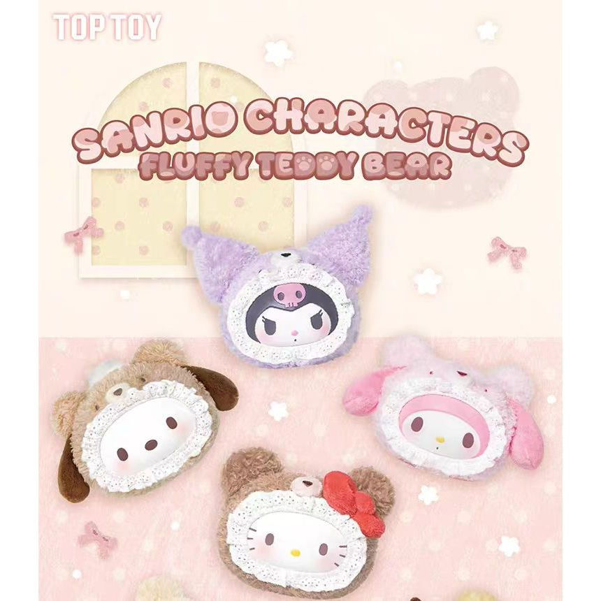 ของแท้ TOPTOY ตุ๊กตา Sanrio Family Teddy Bear Series