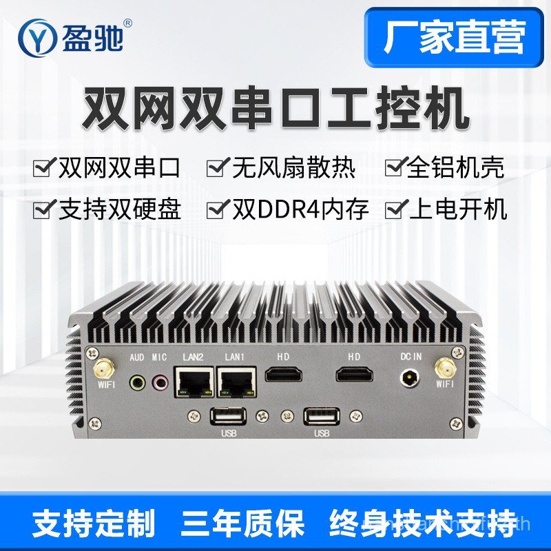 Yingchi Dual Net Dual Serial Port Mini Industrial Control Host N100/N5095/i3i5i7 10510U คอมพิวเตอร์ข