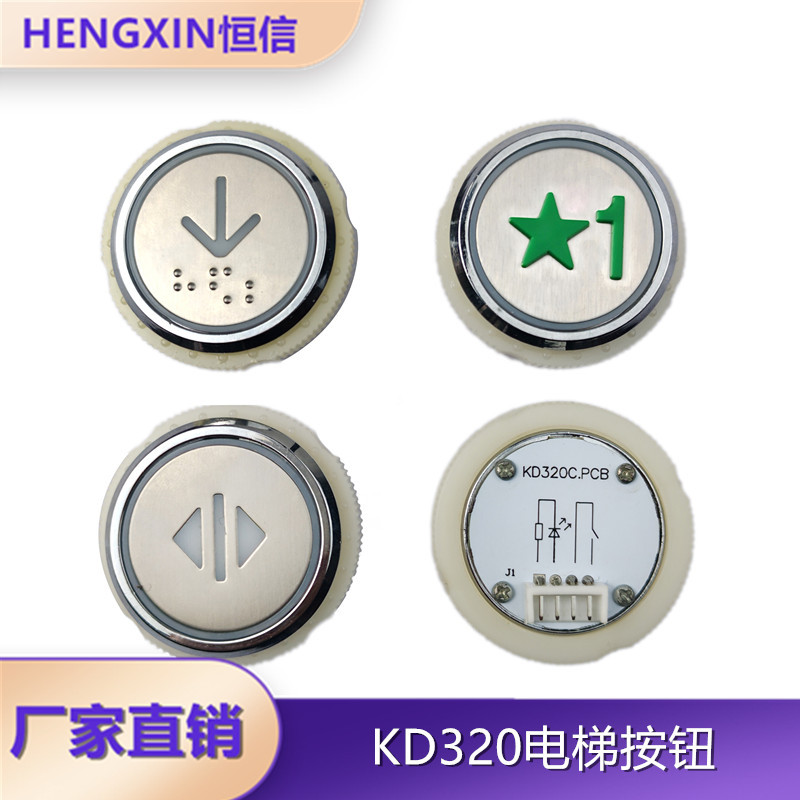 ปุ่มลิฟต์ของ Sizi O KA04B Deo ปุ่มกลม KD320C.PCB KA320 AN320B