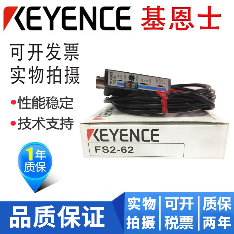 FS2-65 FS2-62 FS2-60 Kenshin Fiber Optic Amplifier รับประกันหนึ่งปี P 17