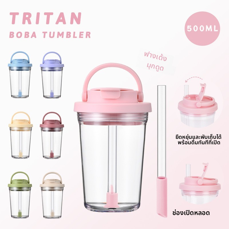 แก้วหลอดดูด Tritan 500ml! ดูดไข่มุกได้ ไม่ต้องเสียบหลอด พกพาสะดวก มีหิ้ว ดีไซน์เท่ 💖