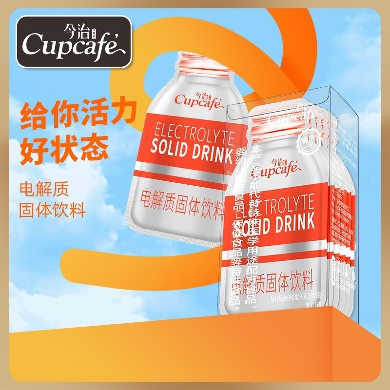 Imabari Cupcafe Electrolyte Water Rinse Agent กีฬาฟิตเนสเครื่องดื่มผงชง Electrolyte Solid Drink