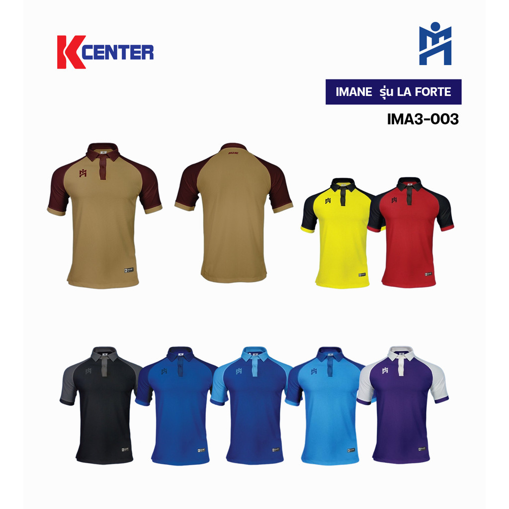 IMANE (ไอมาเน่) เสื้อโปโล รุ่น LA FORTE (IMA3-003)