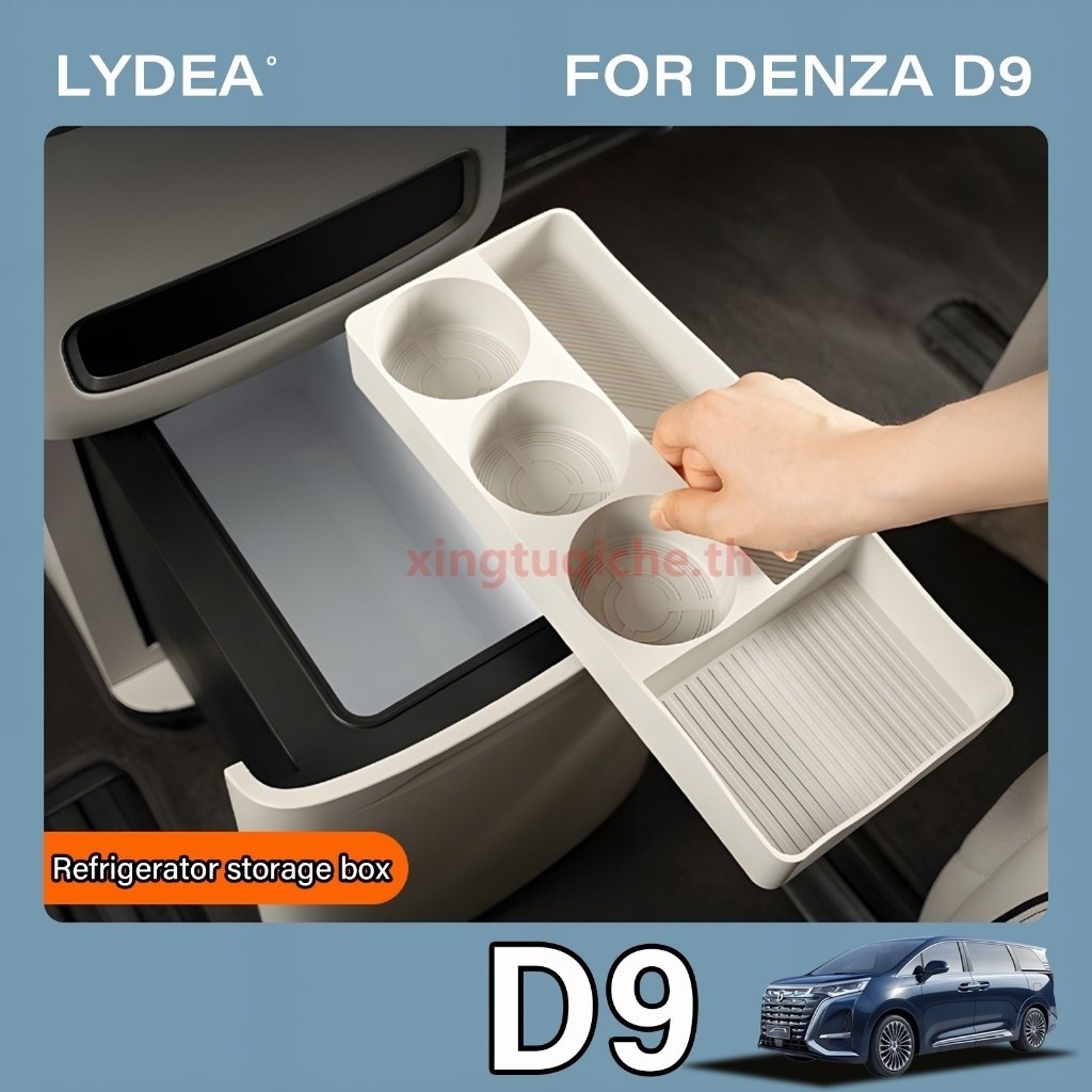 Suitable for 2025 BYD Denza D9 refrigerator cup holder silicone beverage storage box car accessories