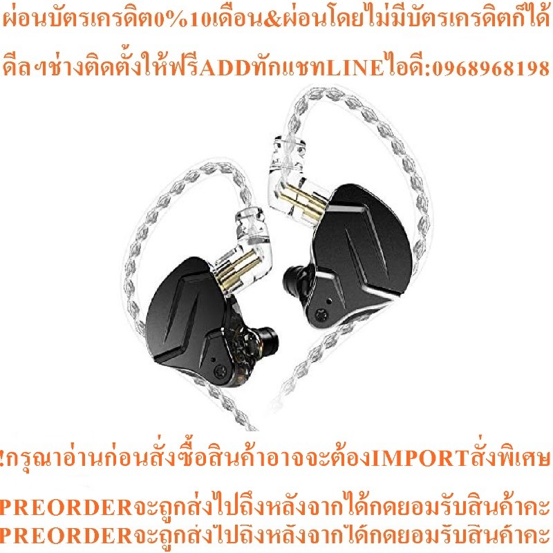 KZ หูฟังอินเอียร์ รุ่น ZSN PRO X In-Ear