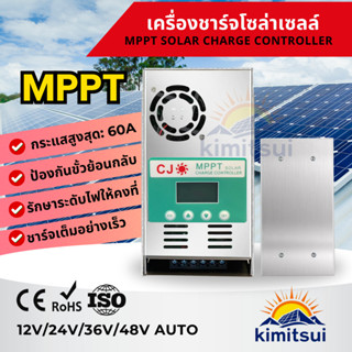 เครื่องชาร์จโซล่าเซลล์ Solar Charger MPPT 60A 12V/24V/36V/48…