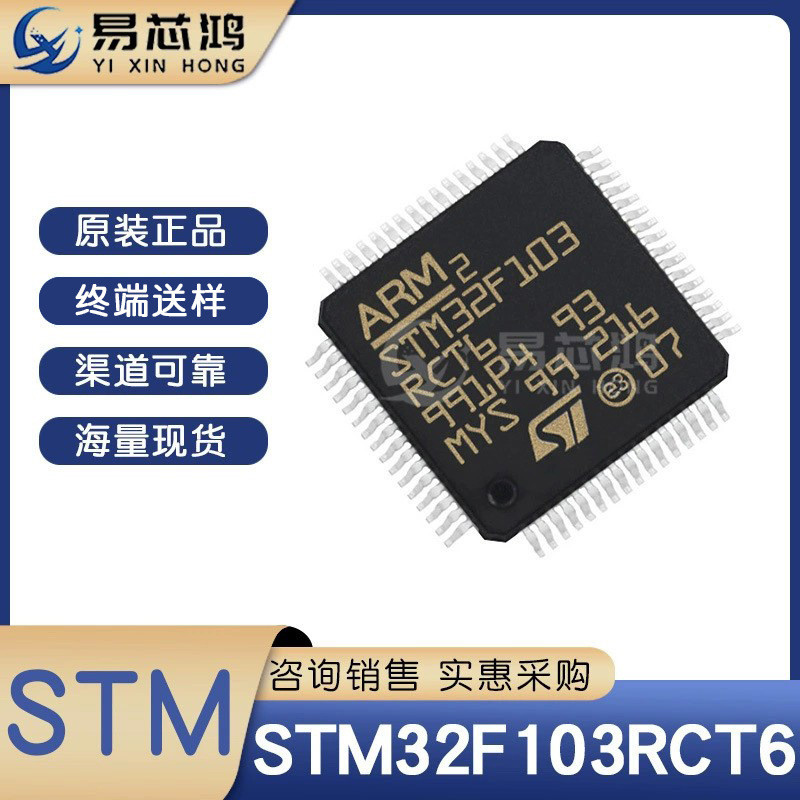 สินค้าใหม่วันนี้/STM32F103RCT6 32F103RCT6 Package LQFP-64 Original Ready Stock Microcontroller 10.24