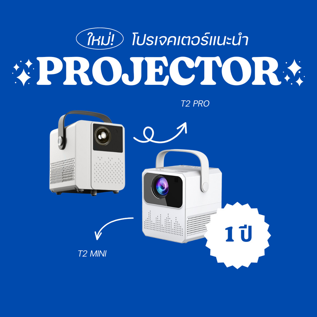 ส่งด่วน โปรเจคเตอร์ Projector เครื่องฉายหนังมินิ รุ่น T2pro, T2 Mini Full HD ระบบ Android 11.0