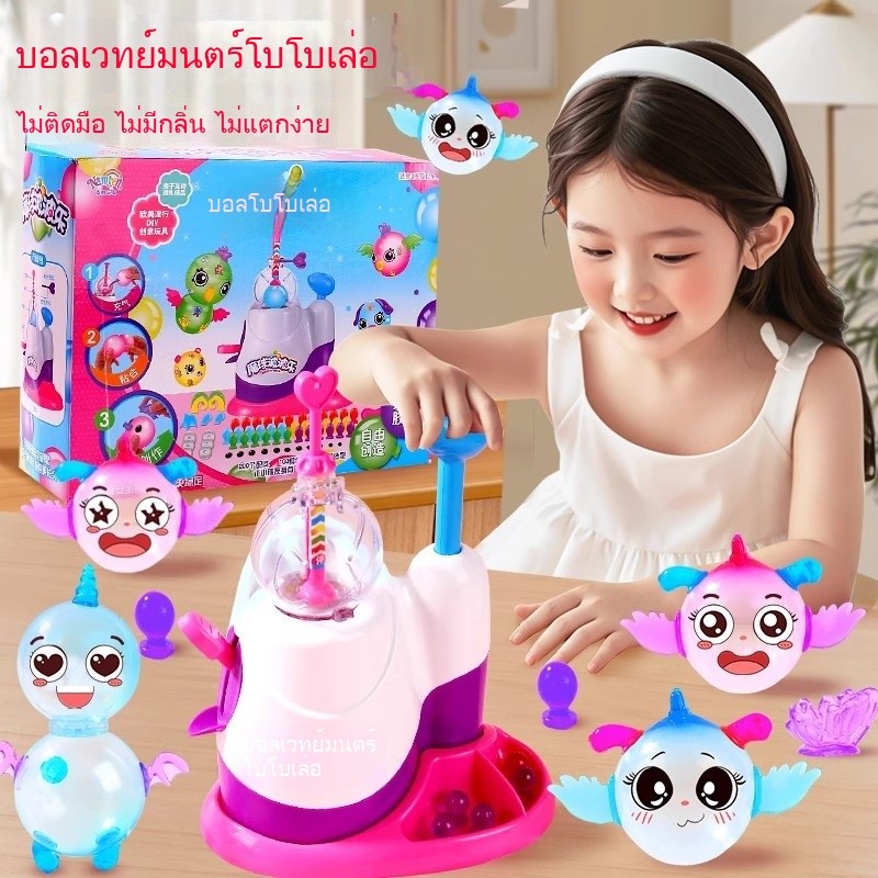 ของเล่นเด็ก DIY ลูกโป่งวิเศษ เกาะติดหนึบ 6+ ขวบ ของขวัญเด็กผู้หญิง ยอดนิยม