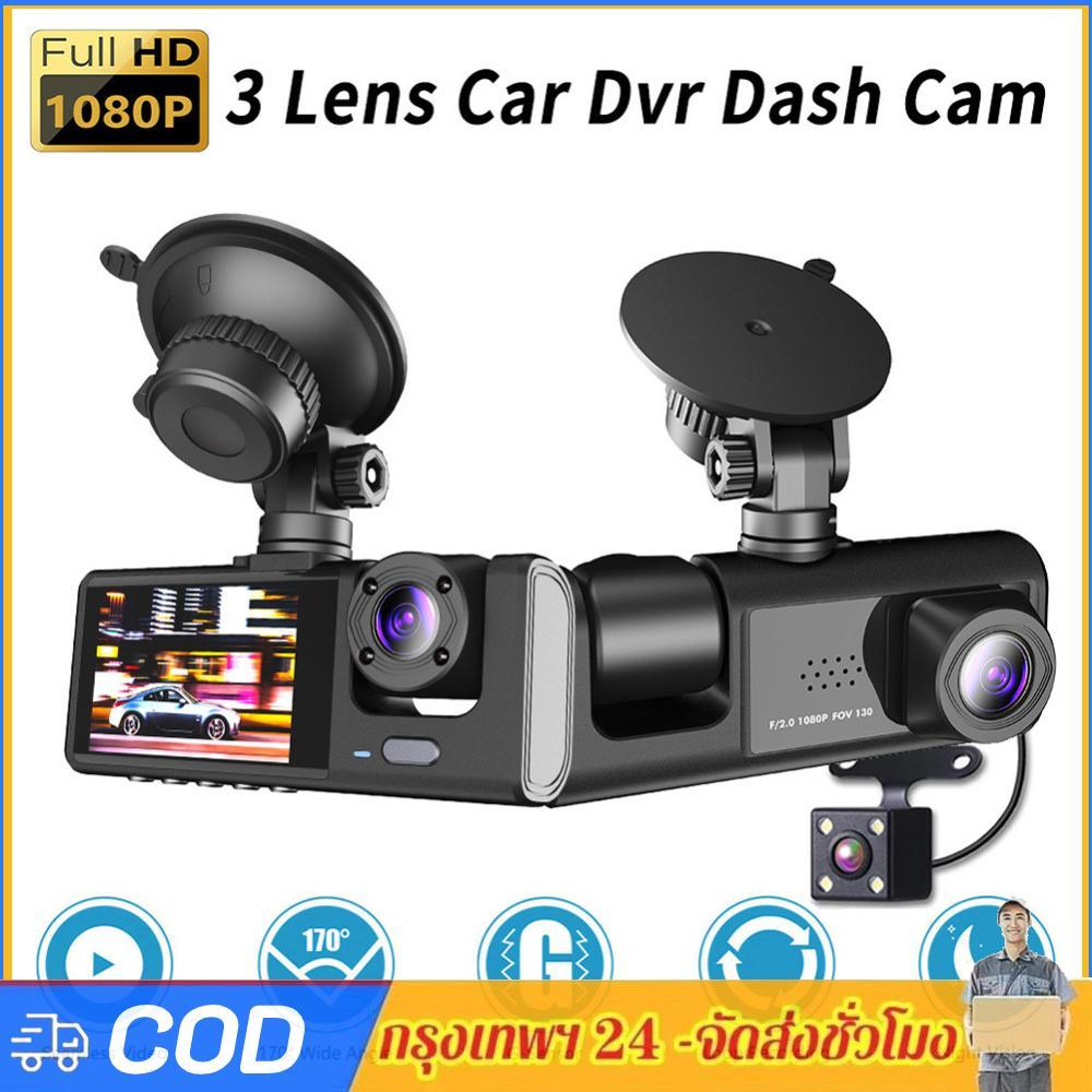 Dash Cam ด้านหน้าและด้านหลังภายใน 3 ช่องกล้อง Dash 1080P Triple Dash Cam