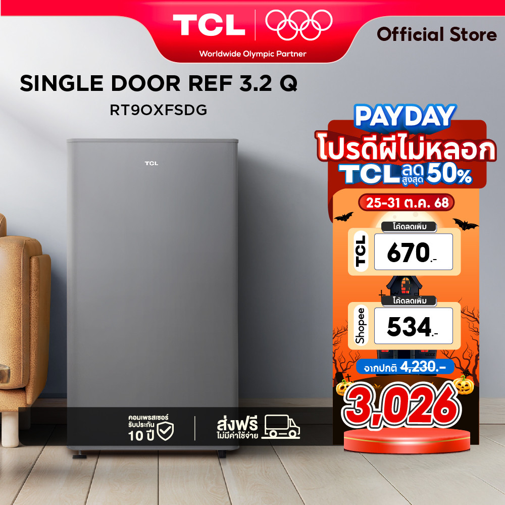 TCL ตู้เย็น 1 ประตู ขนาด 3.2 Q สีเทา จัดส่งฟรี รับประกัน10 ปี รุ่น RT90XFSDG  พร้อมแผงควบคุมอุณหภูมิ