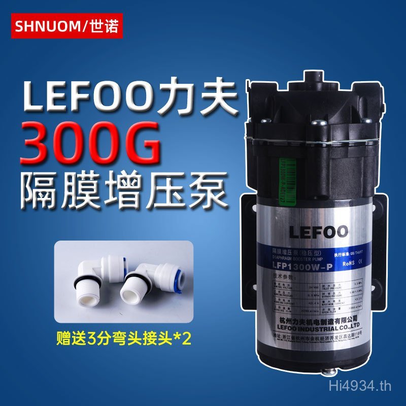 แกลลอน 300G Lev Commercial Machine เครื่องกรองน้ําเงียบปั๊ม LEF-1300W300 ไดอะแฟรมปั๊มน้ํา Booster L5