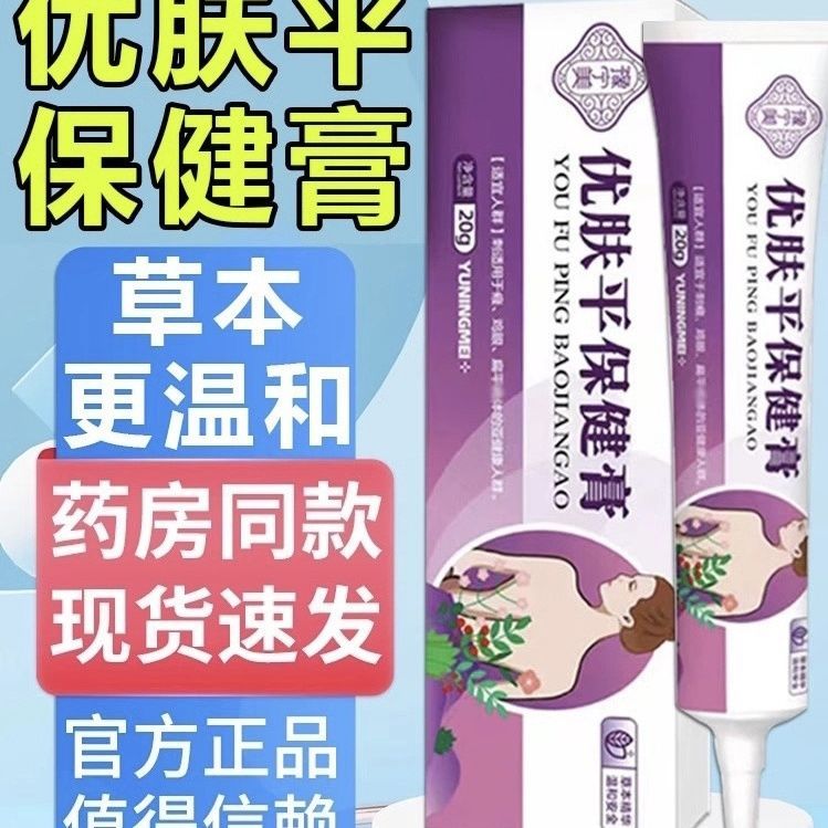 Eugene Health Cream Eugene Health Cream Health Care Herbal Eugene Ping Ke Eugene Cream Baby ของแท้ O