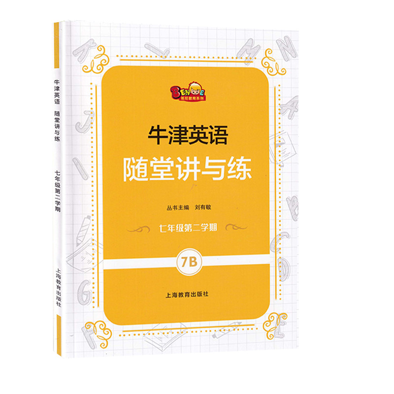 หนังสือบรรยายและบรรยายและฝึก Oxford English 789 เกรด 2 เล่ม 12 หนังสือออกกําลังกายแบบซิงโครนัส Semes