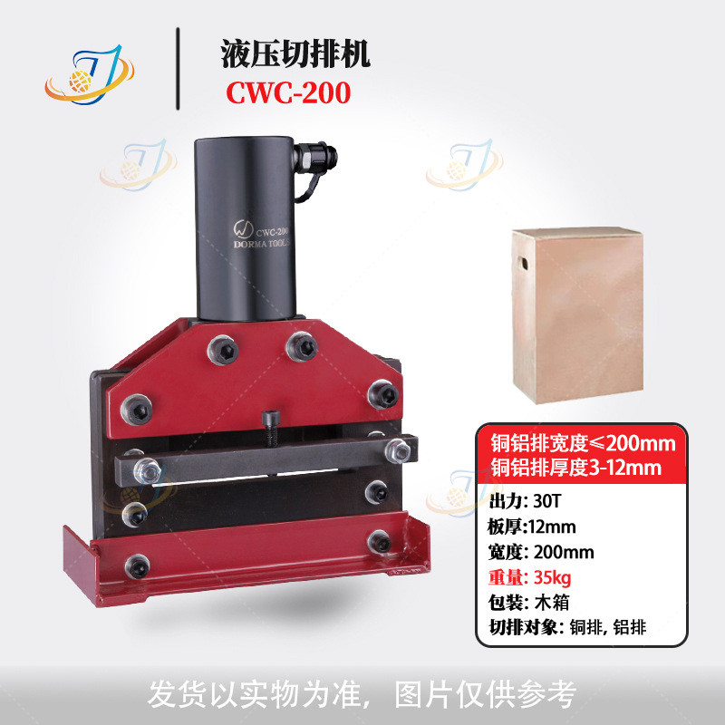 เครื่องตัดไฮดรอลิก CWC-150/200 เครื่องตัดแถวอลูมิเนียมทองแดงเครื่องมือไฮดรอลิกเครื่องการประมวลผลบัสบ