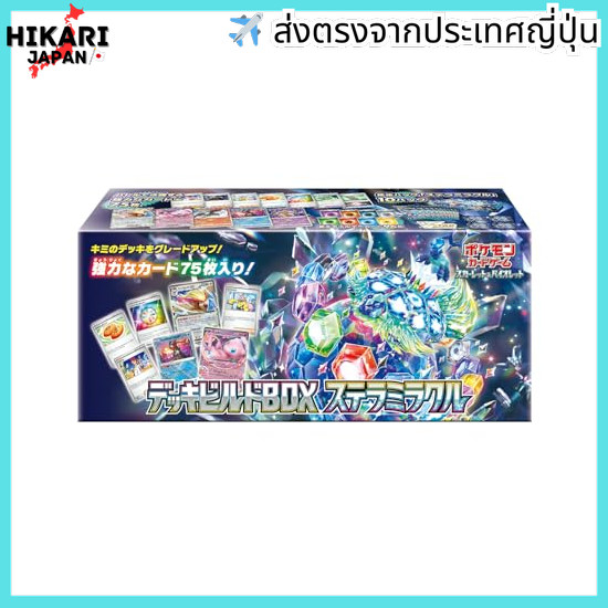Pokémon Card Game Scarlett & Violet Deck Build Box Stella Miracle