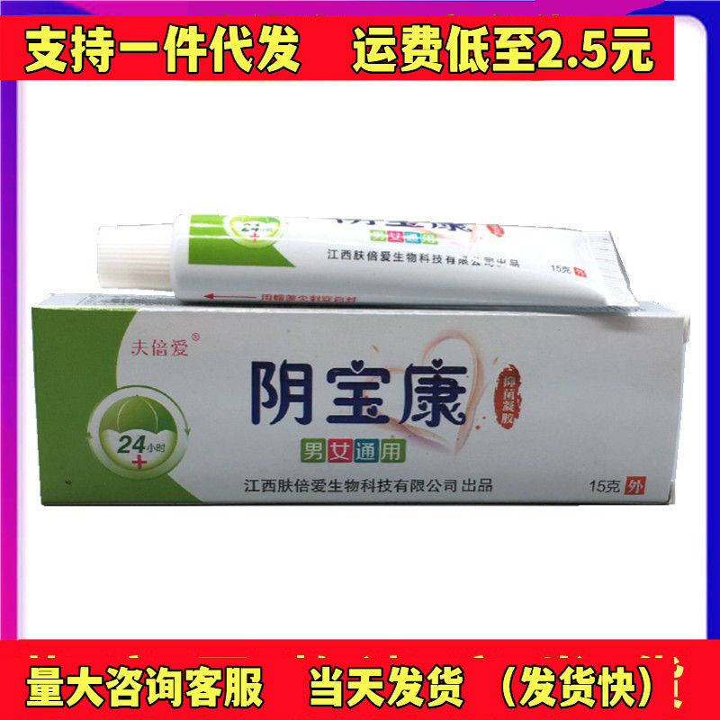 [คําแนะนําร้านค้า] Fubei Aiyin Baokang 9.44