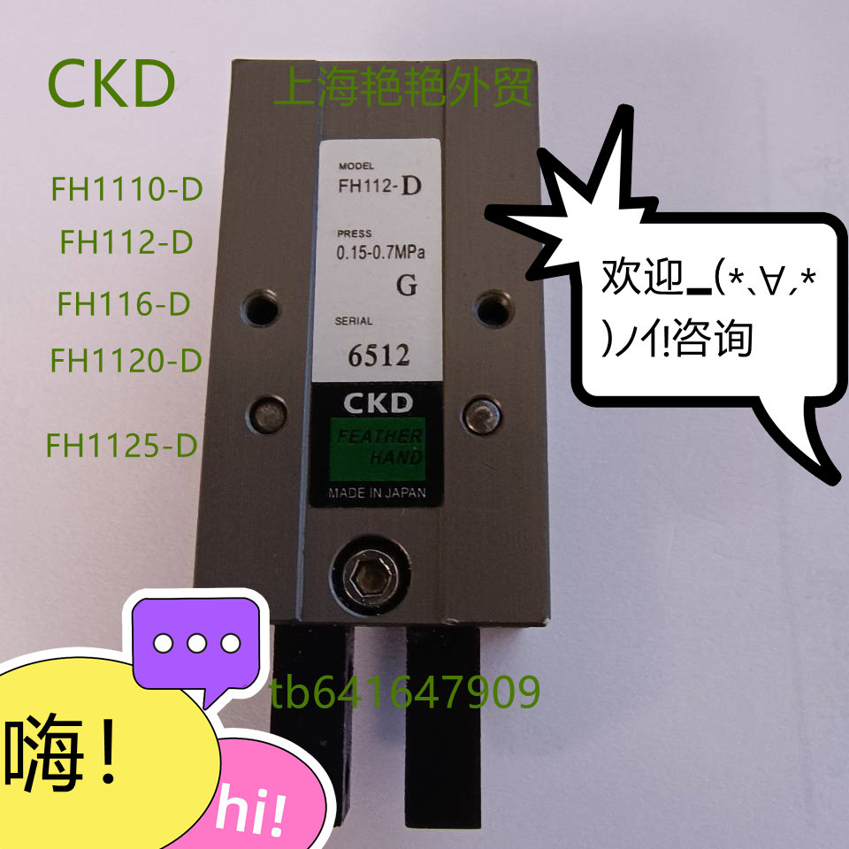 CKD Finger กระบอก Air Claw FH-510 FH116-D FH112-D FH110-D FH120-D