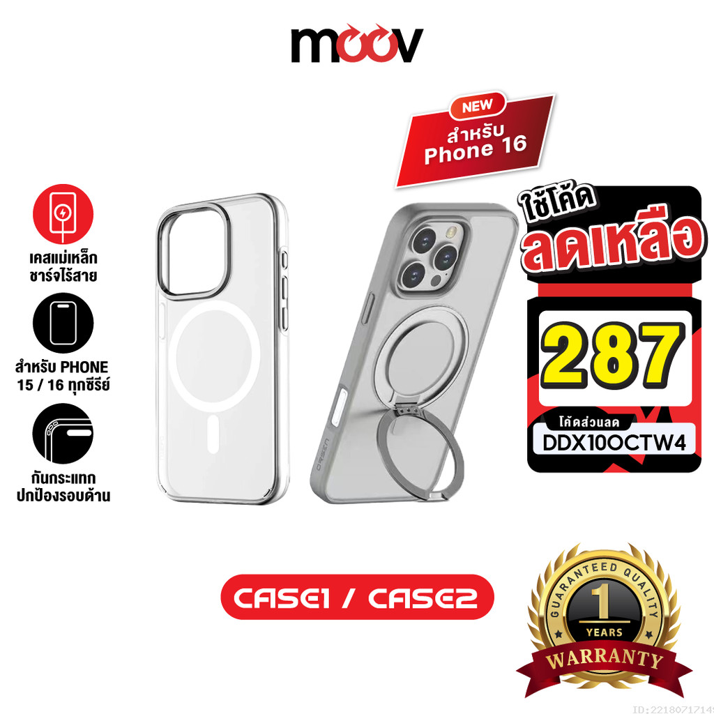 [287บ.โค้ดคุ้ม] Orsen by Eloop CASE1 / CASE2 เคสแม่เหล็ก Magnetic Case เคสมือถือ กันกระแทก For Phone