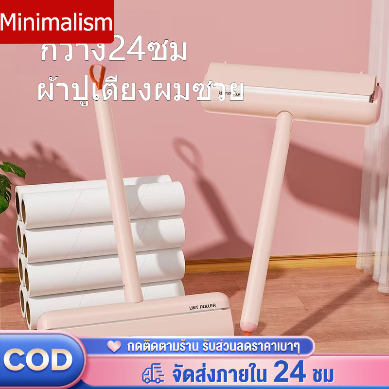 ไม้ม็อบ ที่กลิ้งเก็บขน ลูกกลิ้งเก็บฝุ่นแบบยาว ลูกกลิ้งทำความสะอาด ด้ามจับปรับความยาวได้ ลูกกลิ้งขจัดฝุ่นใช้เก็บฝุ่น/ขนแม
