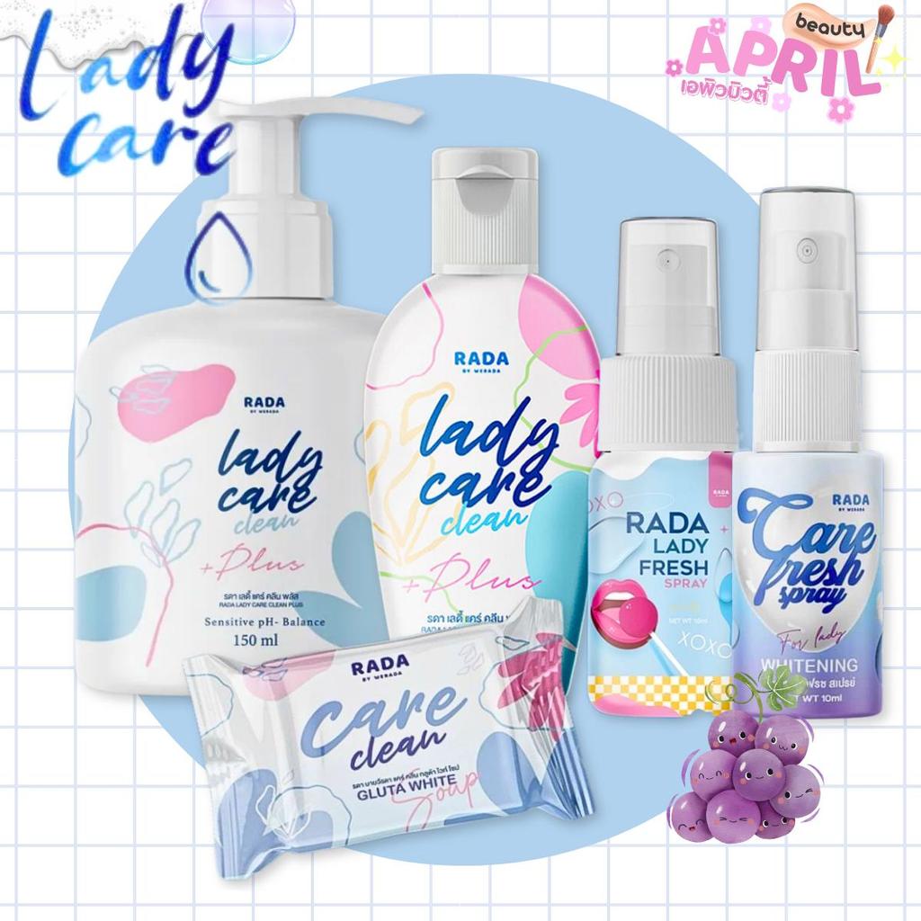โปรโมชั่น! Rada Lady Care Clean รดา เลดี้ แคร์ คลีน&เฟรช ( มีหลายสูตรให้เลือก )