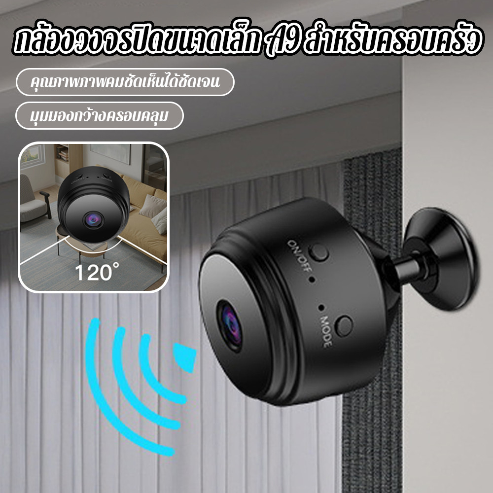 กล้องจิ๋ว กล้องวงจรปิด A9 HD1080P กล้องจิ๋วแอบดู กล้องวงจรปิดไร้สาย ไม่ต้องเดินสายไฟ ดูผ่านมือถือได