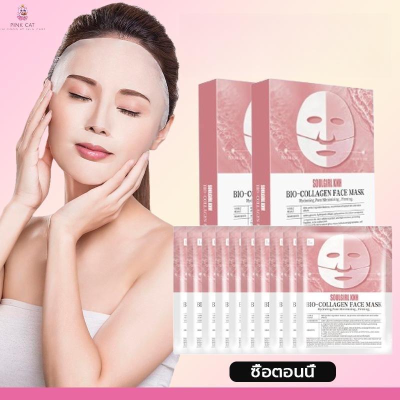 Bio-Collagen Face Mask  มาส์กคอลลาเจน   ให้ความชุ่มชื้น 1 กล่องมี 5 ชิ้น face mask และบำรุงผิว SOULGIRL. KNH