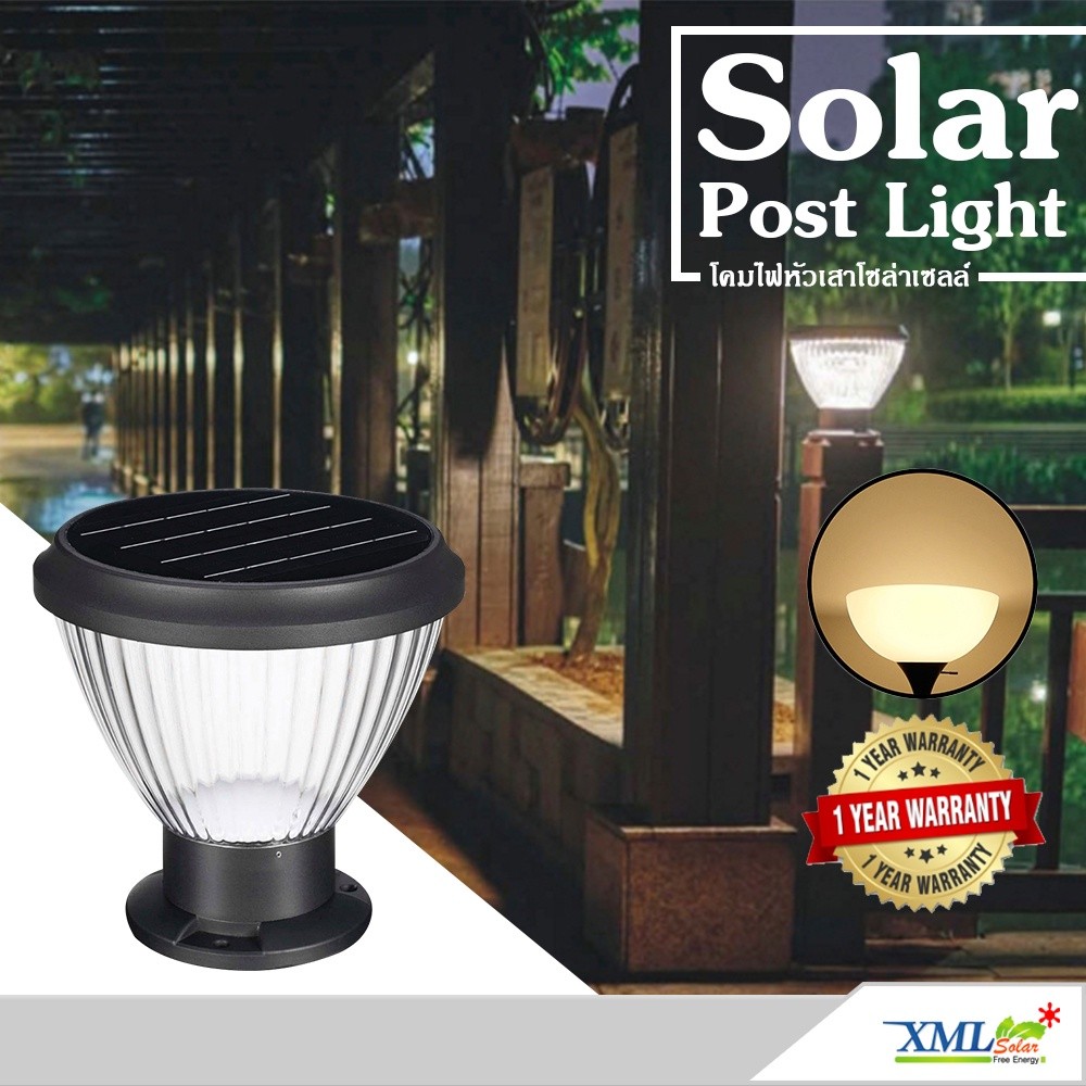 ไฟหัวเสาโซล่าเซลล์ ทรงถ้วย Cupcake 30 SMD LED (เเสง : เหลืองวอมไวท์)