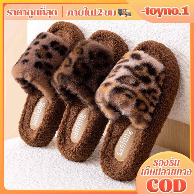 ToyNo.1🧸พร้อมส่ง🧸"LT-8899" รองเท้าแตะสวม สลิปเปอร์ใส่ในบ้าน ดีเทลขนมุ้งมิ้งลายเสือ พื้นหนาสบาย