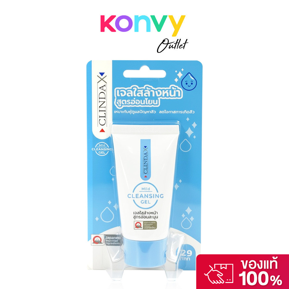 ClindaX Mild Cleansing Gel 25g เจลใสล้างหน้า คลินดา สูตรอ่อนโยน ไม่ระคายเคืองผิว.