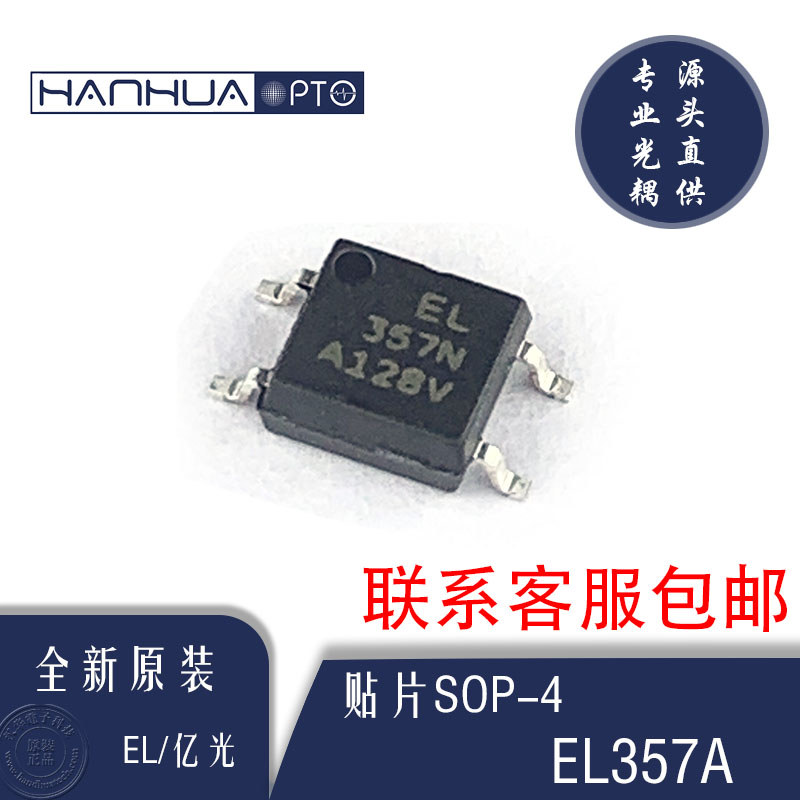 EL357A 357A EL357N (A) (TA) -VG Patch ยี่ห้อใหม่ของแท้ Everoptocoupler Franchise