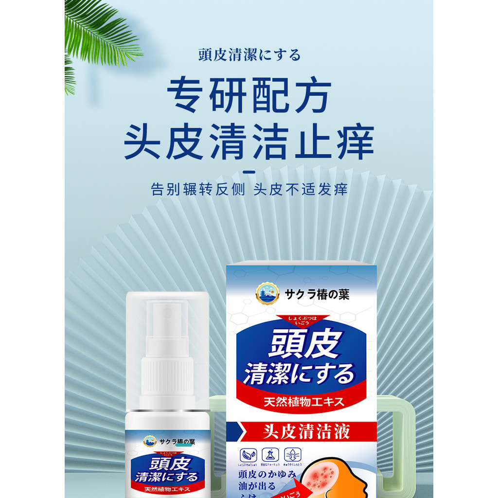 [คลังสินค้าพร้อม] Scalp Cleanser Dermatitism Itchy Head Acne Scalp Cleanser Anti-Dandruff Liquid WJG
