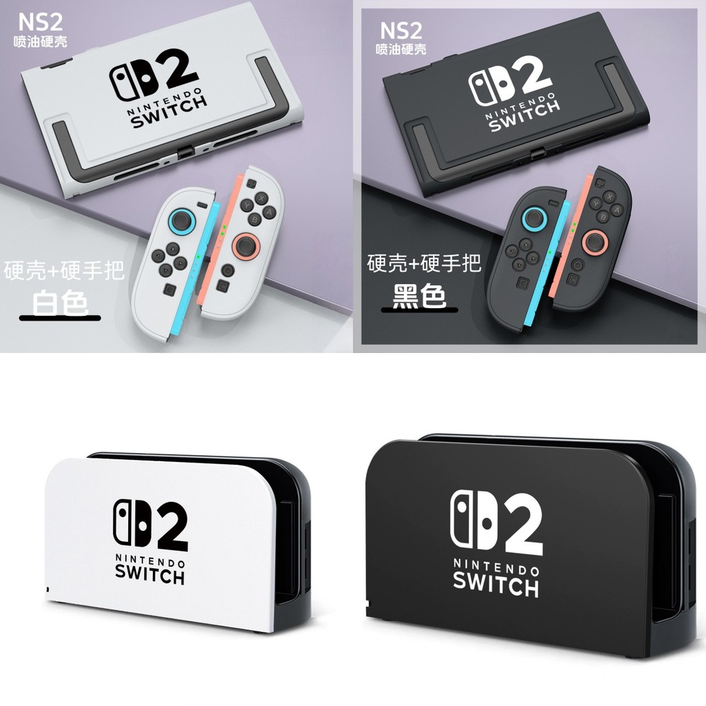 Dockable เคสป้องกันสําหรับ Nintendo Switch 2 (2025) ฝาครอบเปลือกแข็งสําหรับ NS2 แท่นชาร์จอุปกรณ์เสริมเกม