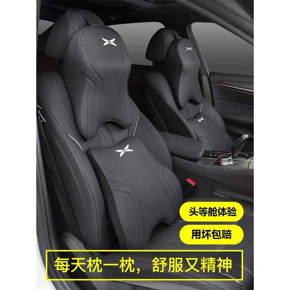เหมาะสําหรับ Xiaopeng P7 รถพนักพิงศีรษะ G3/P5 หมอนเบาะเอวที่นั่งคอหมอนรถตกแต่งภายใน