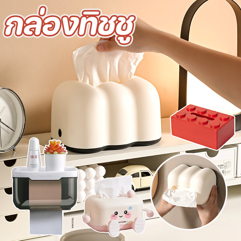 【COD】กล่องทิชชู แบบติดผนัง รูปร่างเมฆ ที่เก็บกระดาษเช็ดมือ สําหรับตกแต่งบ้าน