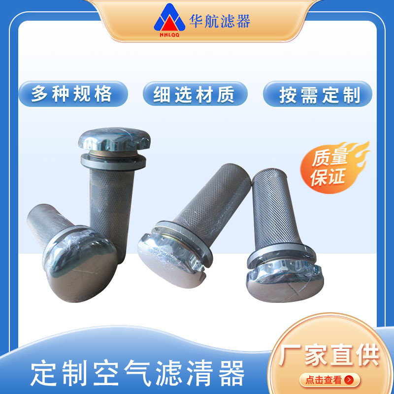 กรองอากาศ EF1-25 EF2-32 EF4-50 EF5-65 EF6-80 EF7-100 EF8-120