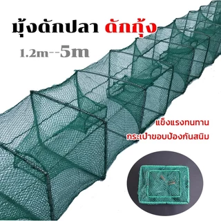 Towater ที่ดักปลา ดักกุ้ง มุ้งดักปลา ดักกุ้ง พับเก็บได้ ได้ปลาชัวร์ ตาข่ายดักปลา กระชังปลา ดักจับกุ้งปลา ดักกุ้งฝอย