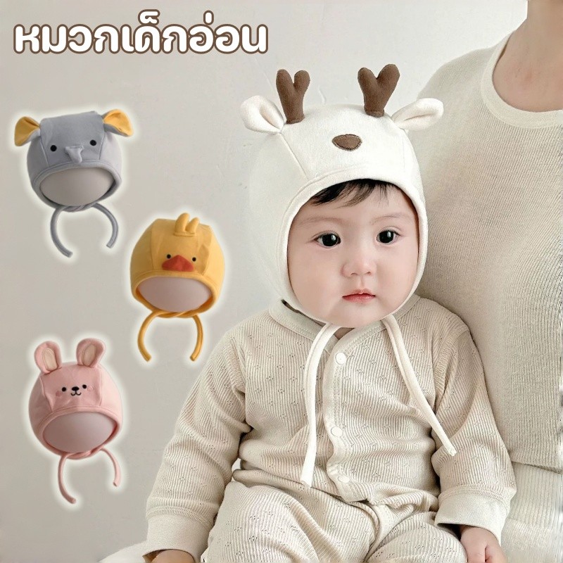 หมวกเด็กอ่อน หมวกป้องกันหูเด็ก รูปร่างสัตว์น่ารัก ศรีษะประมาณ 40-60CM นุ่มสบาย กันลม และอบอุ่น