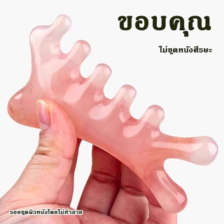 เครื่องมือนวดหน้า ต่อต้าน-ริ้วรอย หัวนวด เครื่องขูด คอ กัว ชะอํา ที่นวดหน้า กัวซา หินนวดหน้า กวซานวดหน้า