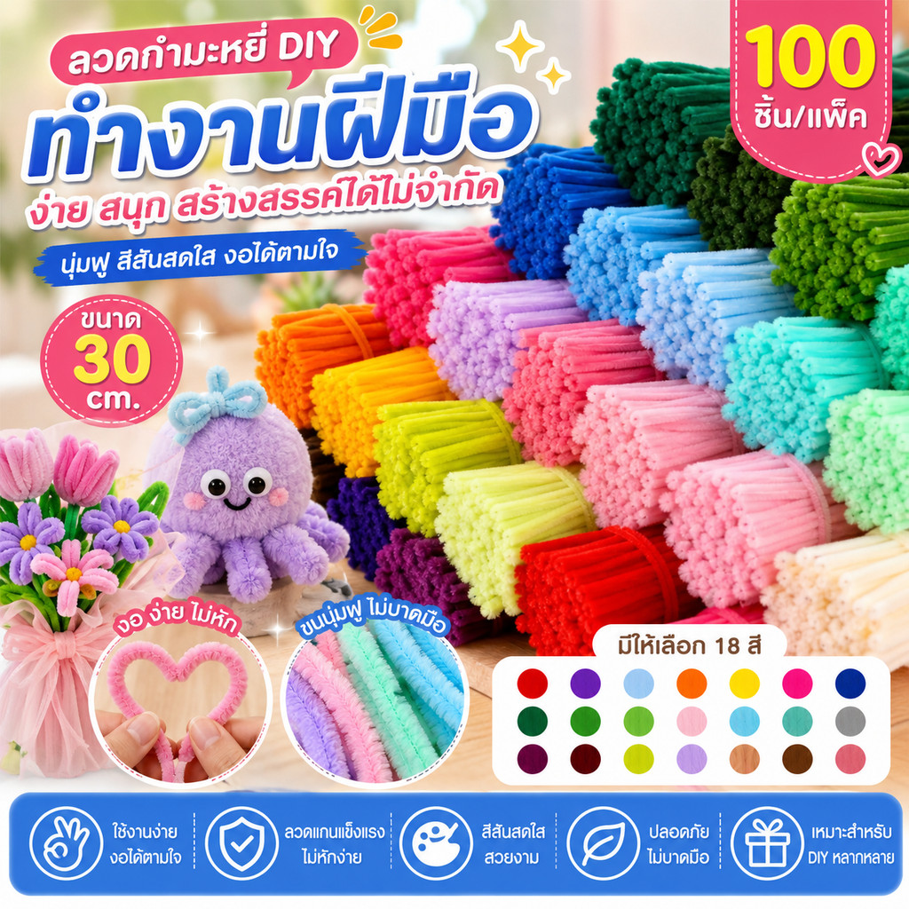 ลวดกำมะหยี่ DIY ลวดดอกไม้ เซทลวดกำมะหยี่ แบบหนา 20mm ทำงานฝีมือ งานฝีมือ ประดิษฐดอกไม้ Chenille 100pcs ขนนุ่ม ขนเกะ
