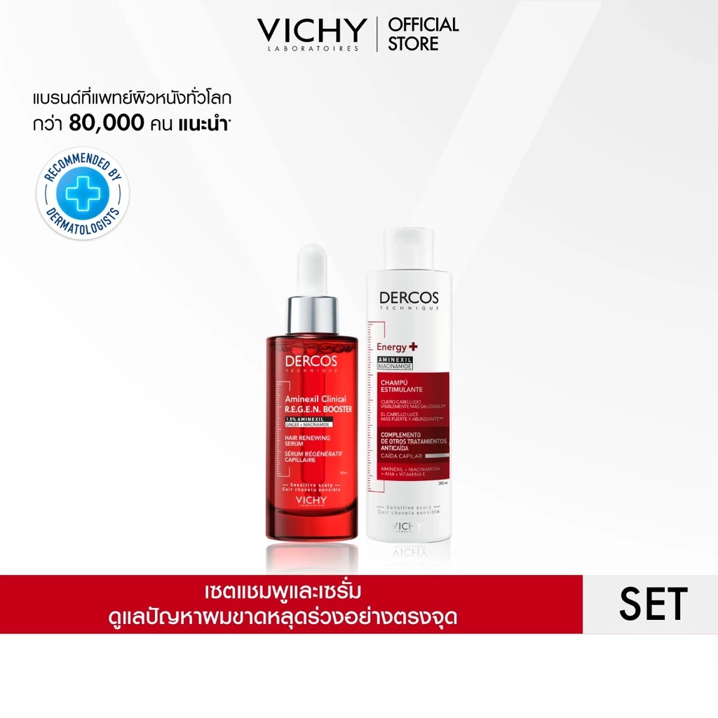 [เซตป้องกันผมขาดหลุดร่วง] วิชี่ Vichy Dercos Anti-hair loss Shampoo 200ml + R.E.G.E.N. BOOSTER SERUM 90ml