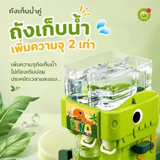 Dinosaur เครื่องกดน้ำของเล่นเด็ก มินิเครื่องดื่มกดน้ำจริง ของเล่นเสริมพัฒนาการ เล่นบทบาทสมมติ พร้อมแก้วน้ำ ดีไซน์น่ารัก