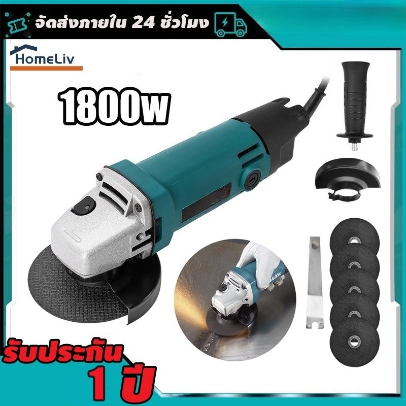 เจียรไฟฟ้า หินเจียรไฟฟ้า 1800W หินเจียร์ 4 นิ้ว เครื่องเจียร 4 นิ้ว การันตีสินค้าตรงปก 100%
