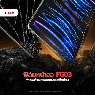 [ส่งไว] Moov FG03 ฟิล์มกระจก สำหรับ iPad Gen11 10 9 8 7 Air8 7 6 5 4 Pro M5 M4 11-13 นิ้ว M3 M2 M1 Mini 6 7 แบบด้าน