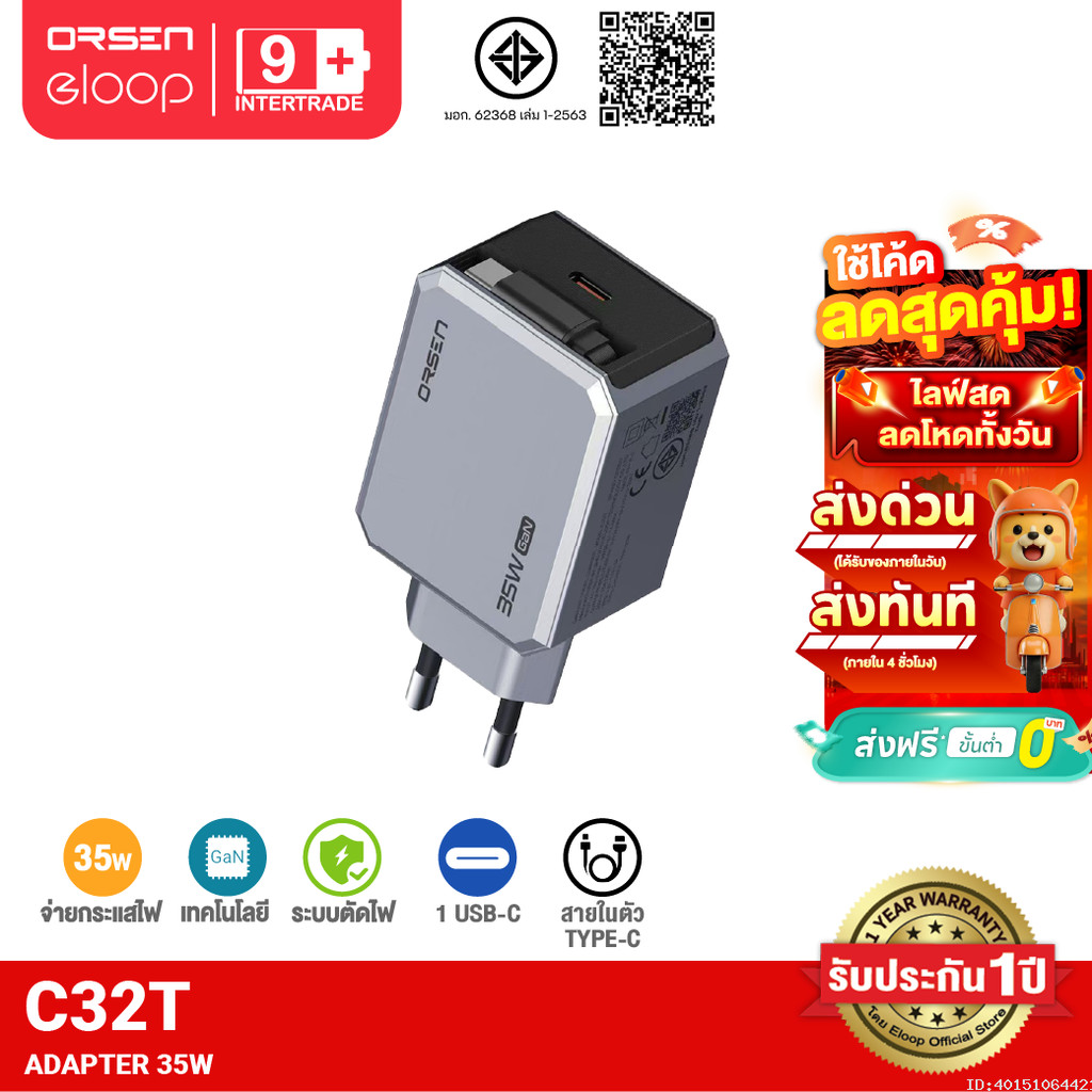 [ส่งไว] Orsen by Eloop C32T GaN Charger 35W หัวชาร์จ PD QC PPS Type C ชาร์จเร็ว adapter notebook มอก.