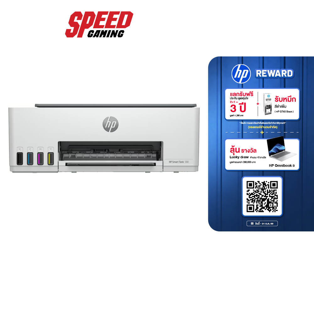 HP SMART TANK (520/580) PRINTER (เครื่องพิมพ์ไร้สาย) By Speed Gaming