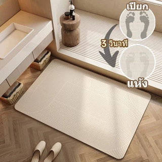 พรมเช็ดเท้าห้องน้ำ ผ้าเช็ดเท้าโรงแรม 70x45cm ดูดซับน้ำดี แห้งไว ไร้กลิ่นอับ แถมแผ่นยางกันลื กันลื่น